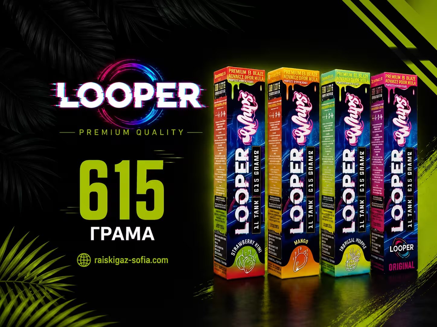 Looper Whip 615G