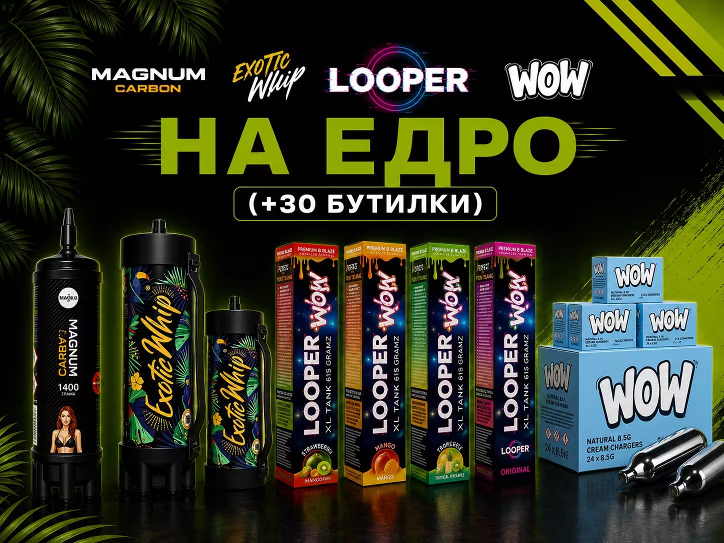 Поръчка на едро