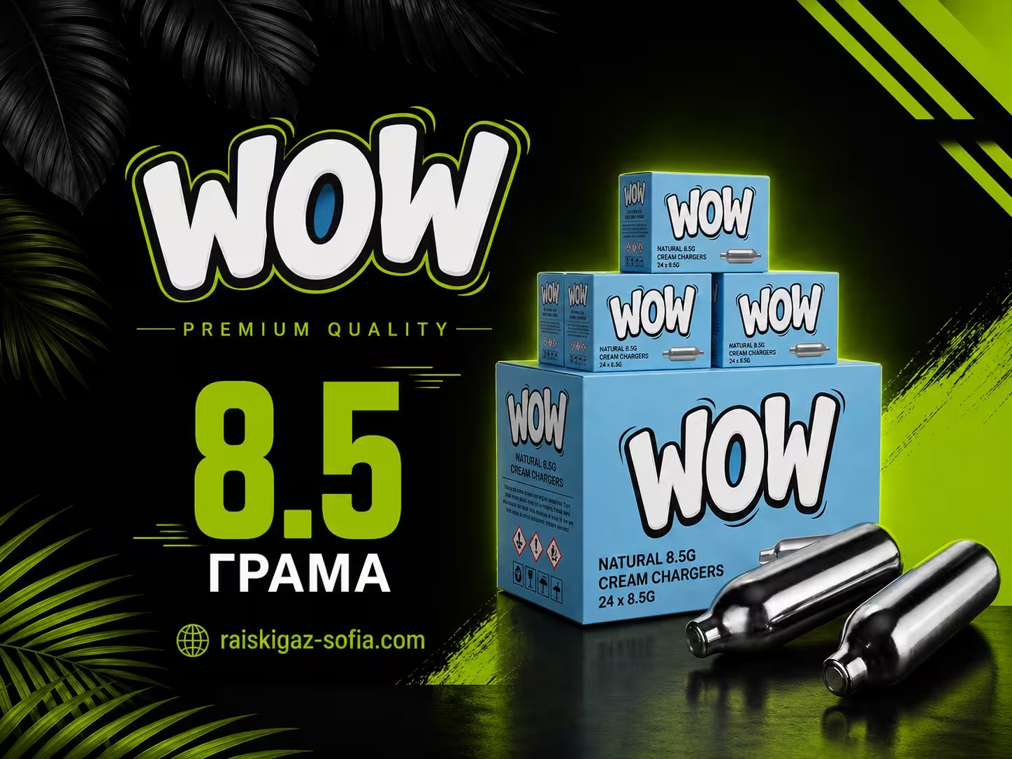 Капсули 8.5G